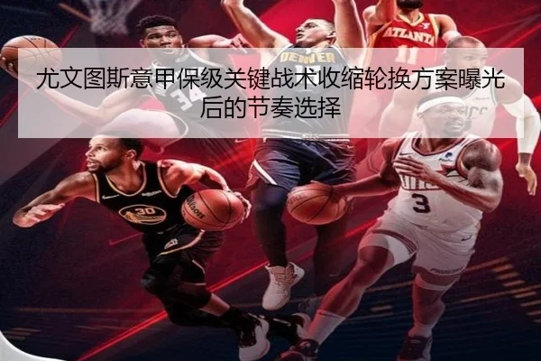 you-wen-tu-si-yi-jia-bao-ji-guan-jian-zhan-shu-shou-suo-lun-huan-fang-an-bao-guang-hou-de-jie-zou-xuan-ze-2-148.jpg